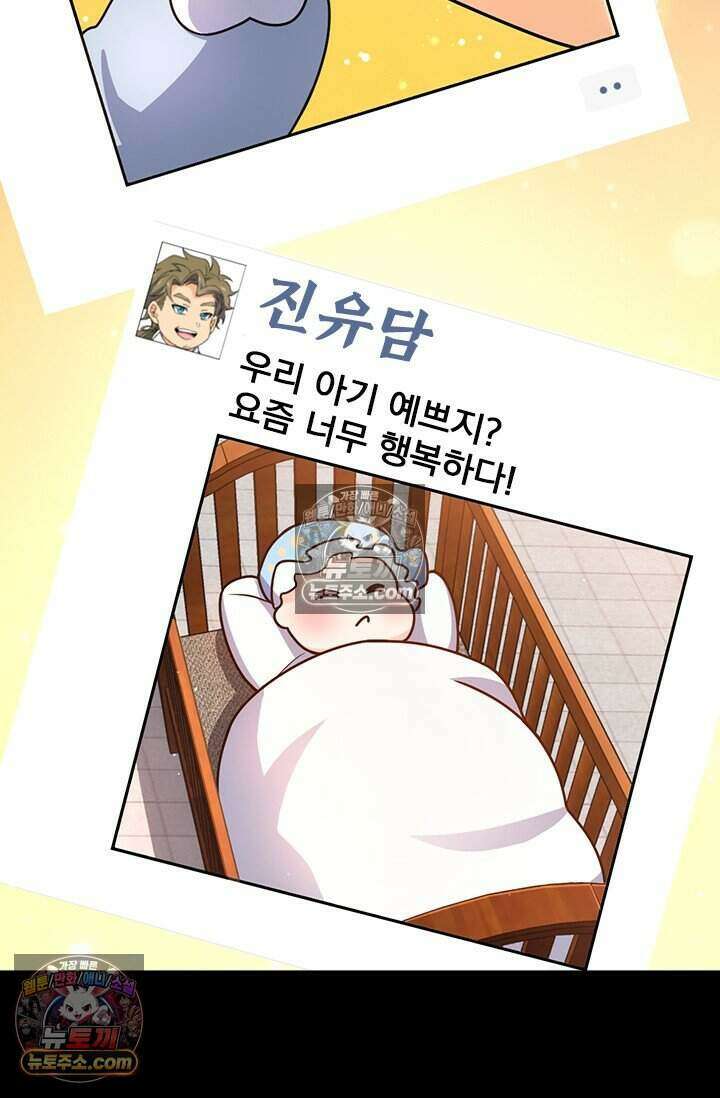 악역 플레이어는 강해지고 싶다 846화 44