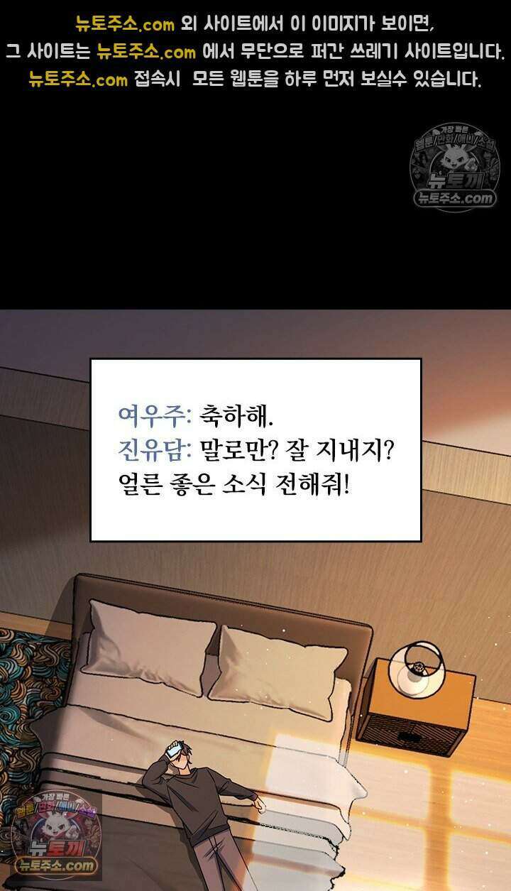 악역 플레이어는 강해지고 싶다 846화 45