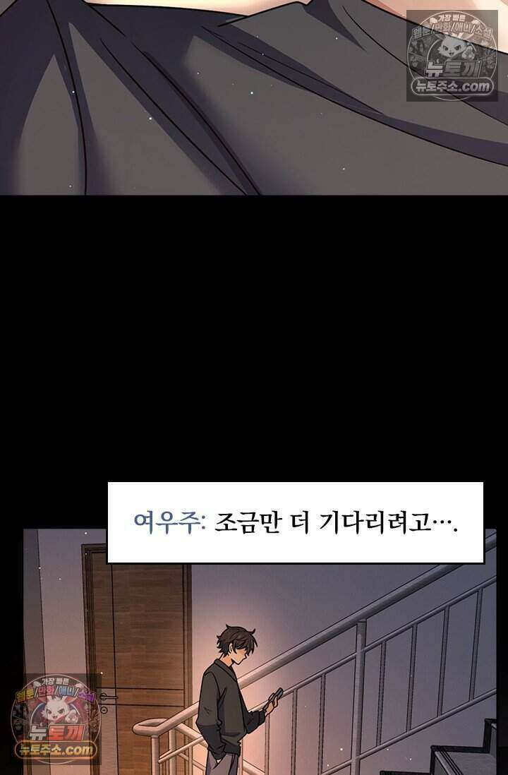 악역 플레이어는 강해지고 싶다 846화 47