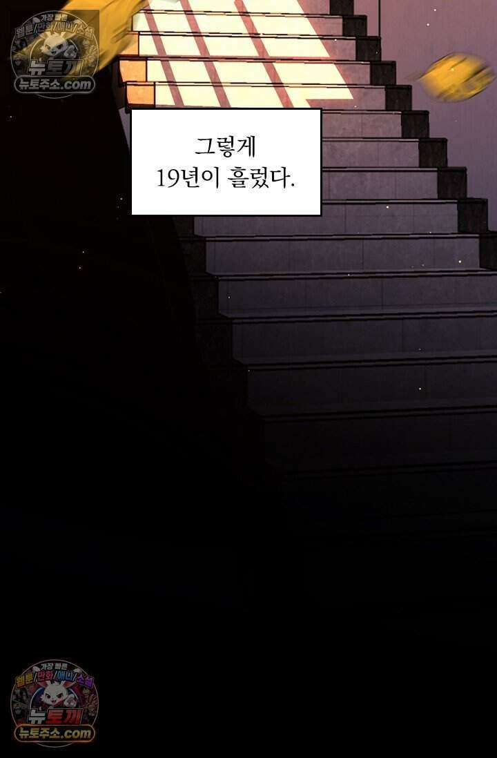 악역 플레이어는 강해지고 싶다 846화 49