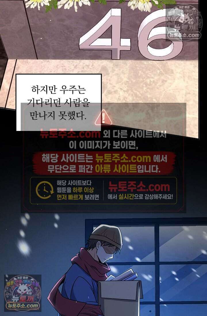 악역 플레이어는 강해지고 싶다 846화 51