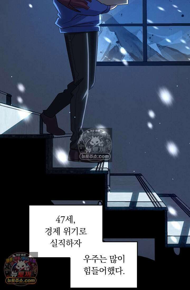악역 플레이어는 강해지고 싶다 846화 52