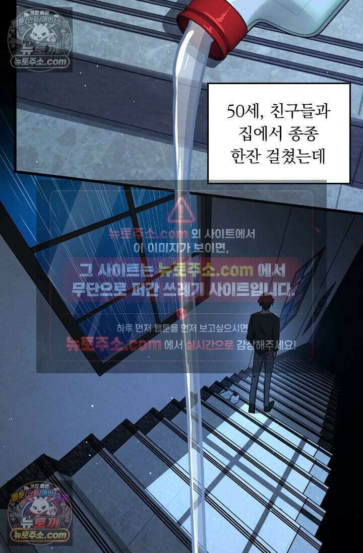 악역 플레이어는 강해지고 싶다 846화 54