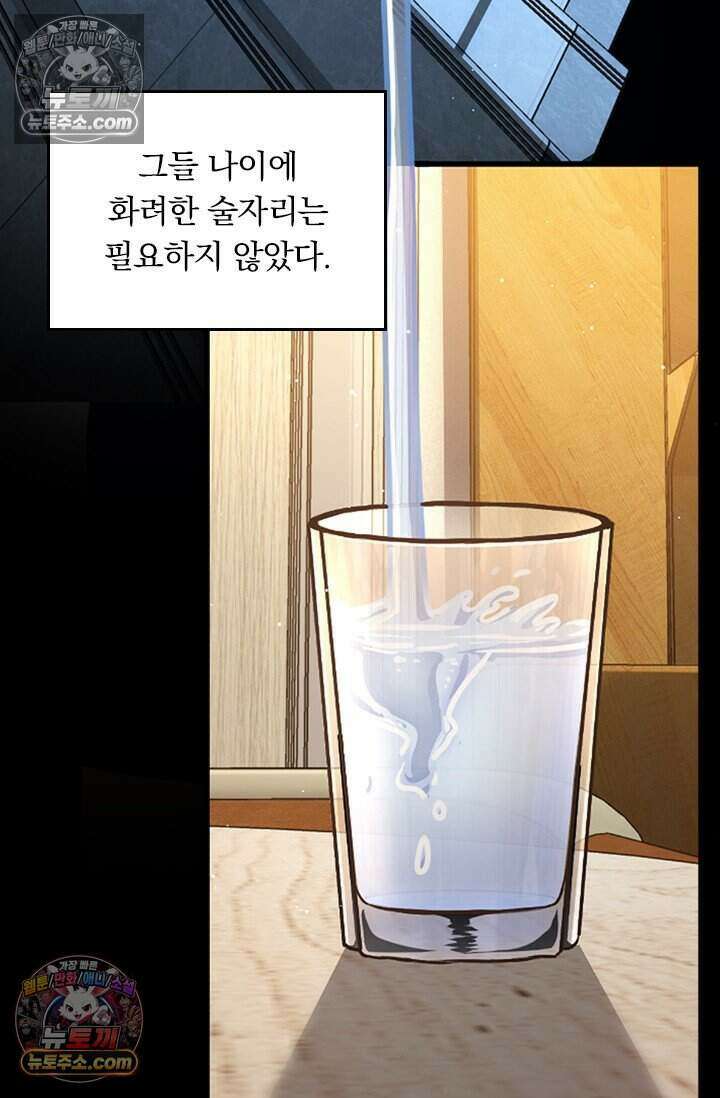 악역 플레이어는 강해지고 싶다 846화 55