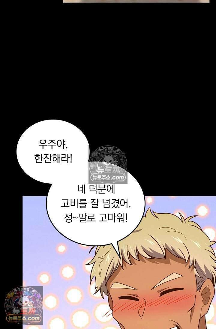 악역 플레이어는 강해지고 싶다 846화 56