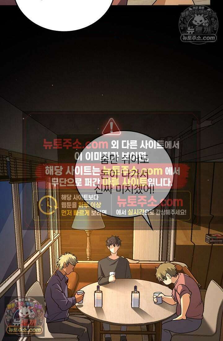 악역 플레이어는 강해지고 싶다 846화 59