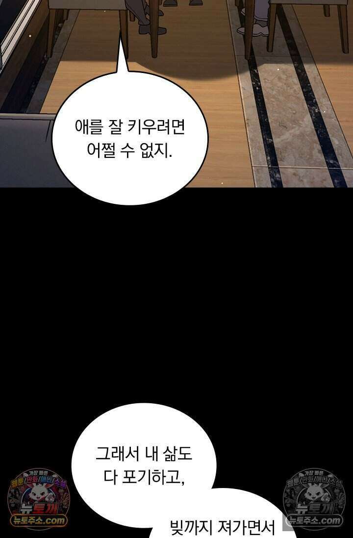 악역 플레이어는 강해지고 싶다 846화 60