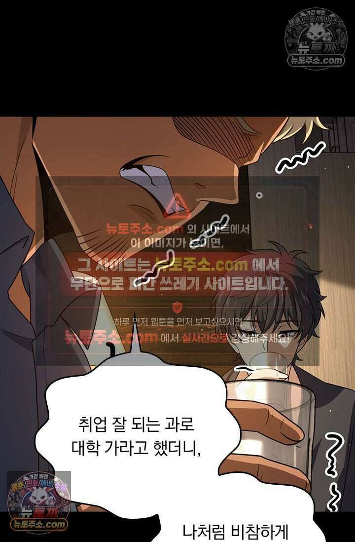 악역 플레이어는 강해지고 싶다 846화 62