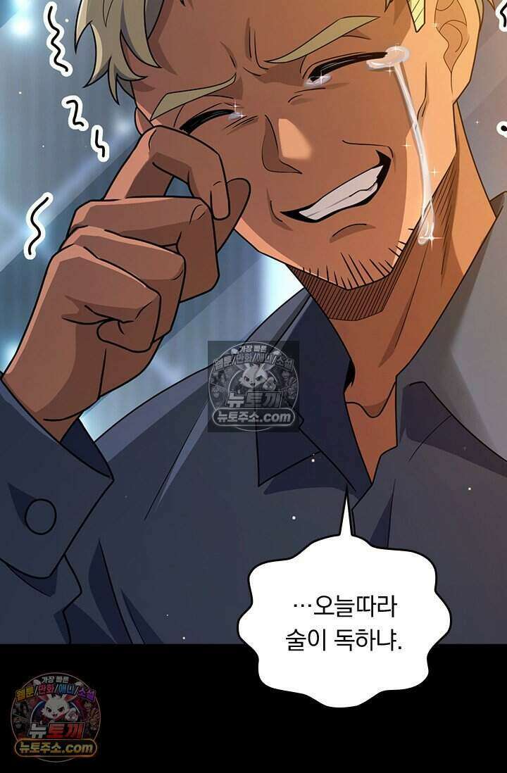 악역 플레이어는 강해지고 싶다 846화 67