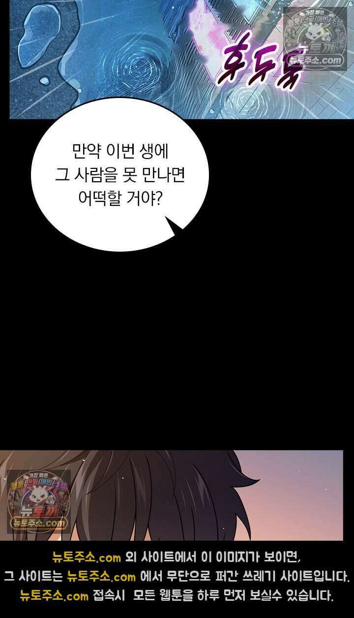 악역 플레이어는 강해지고 싶다 846화 72