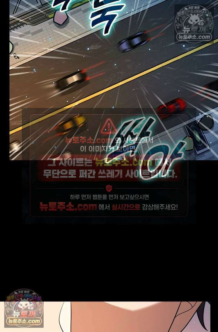 악역 플레이어는 강해지고 싶다 846화 74