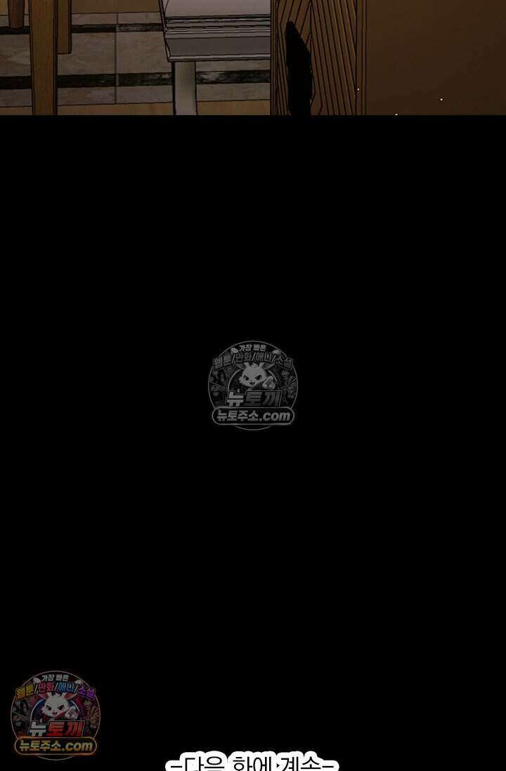 악역 플레이어는 강해지고 싶다 846화 77