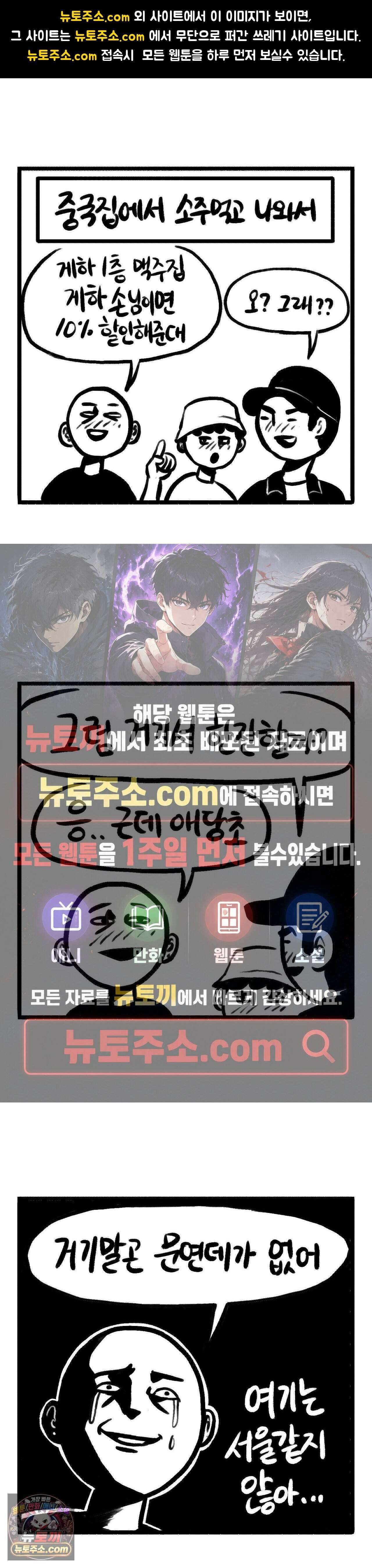 바퀴멘터리 177화 - 군산여행 (2) 1