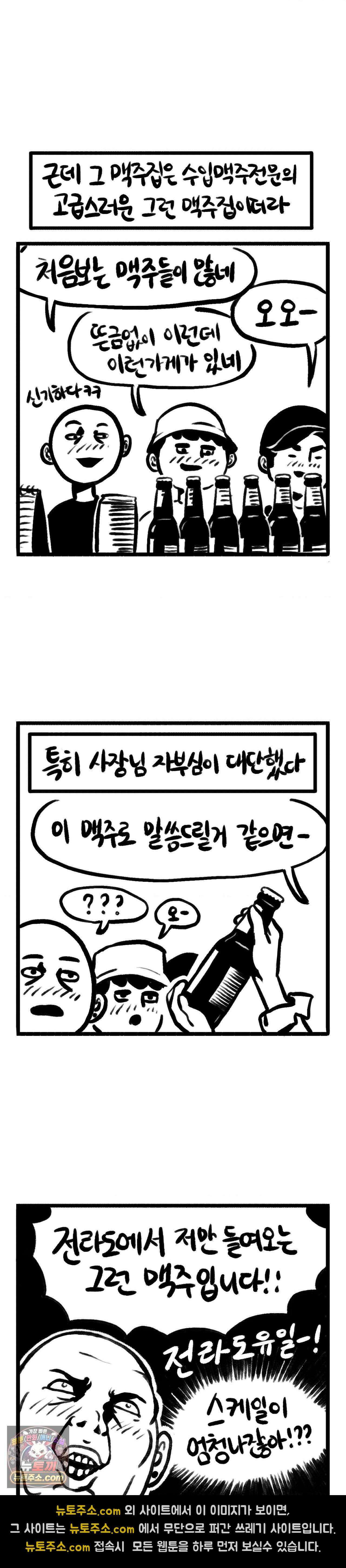 바퀴멘터리 177화 - 군산여행 (2) 2