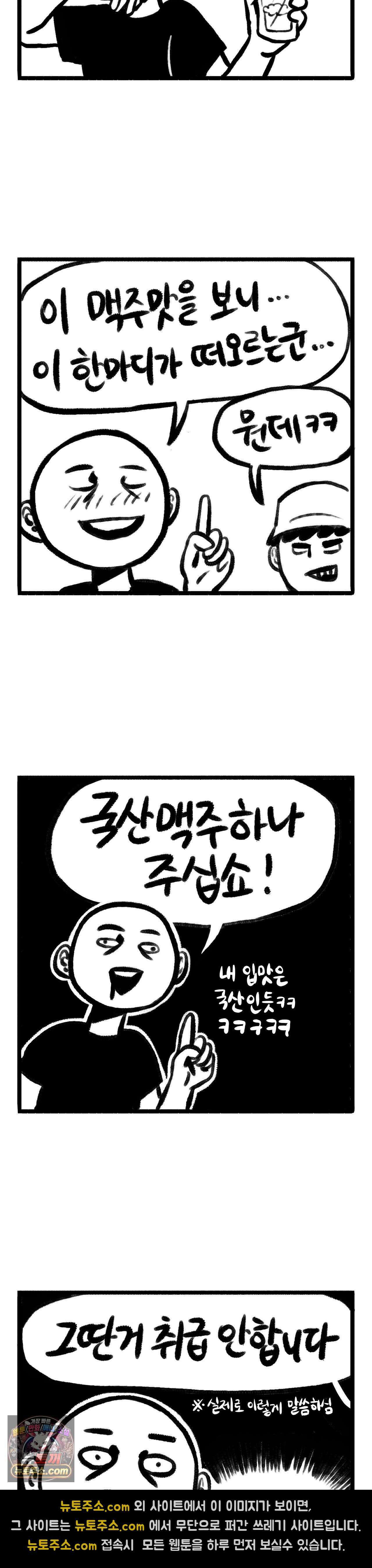 바퀴멘터리 177화 - 군산여행 (2) 4