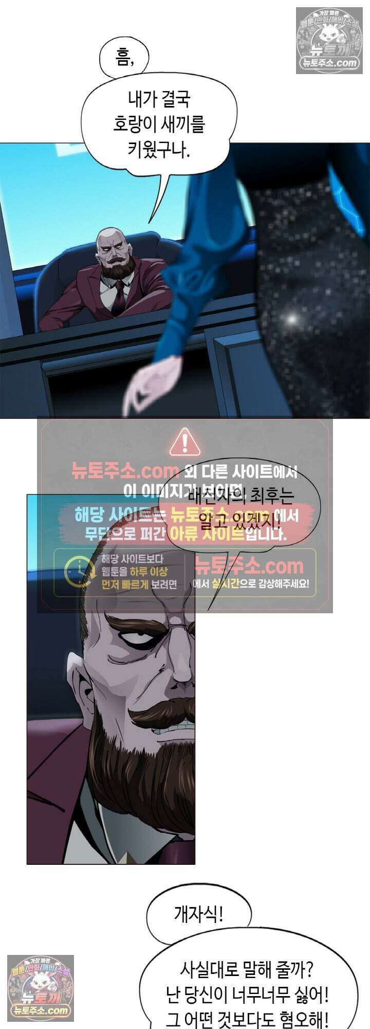 아이비 걸: 복수의 여신 75화 2