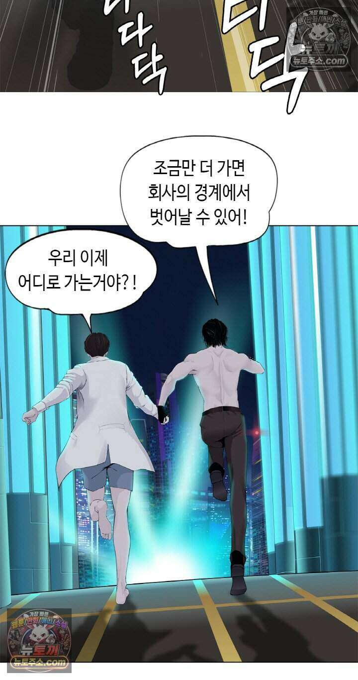 아이비 걸: 복수의 여신 75화 9