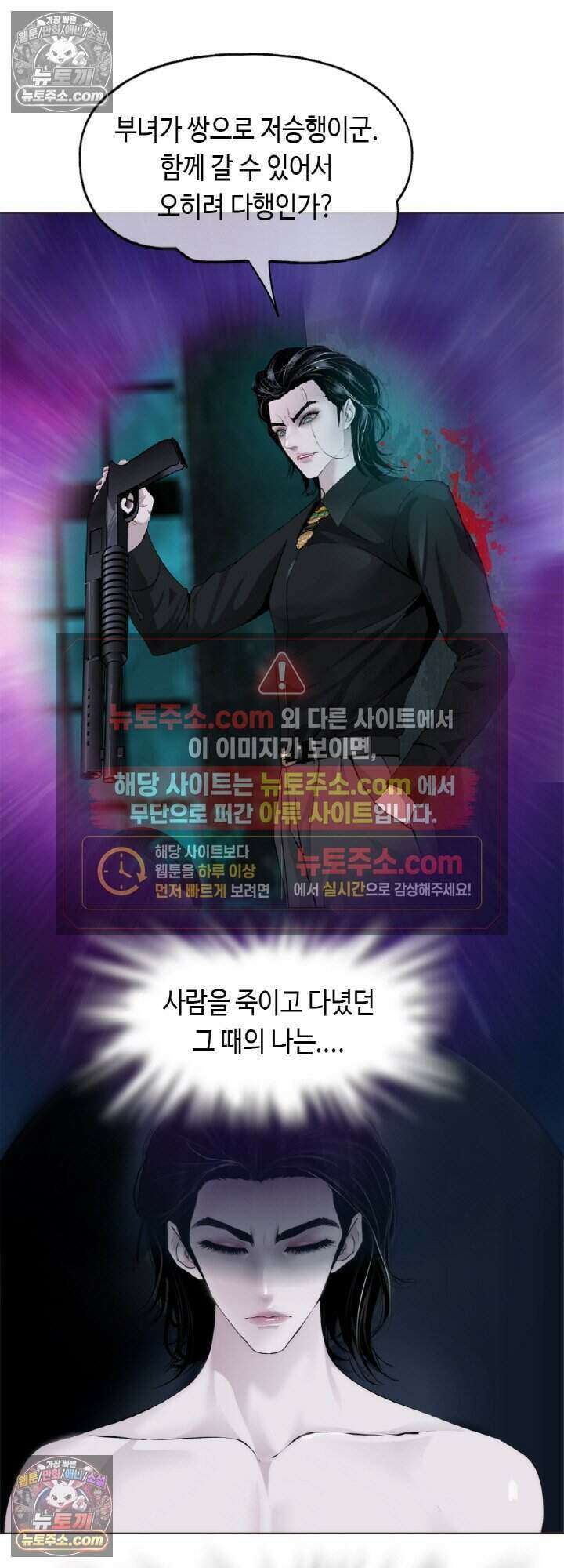 아이비 걸: 복수의 여신 79화 6