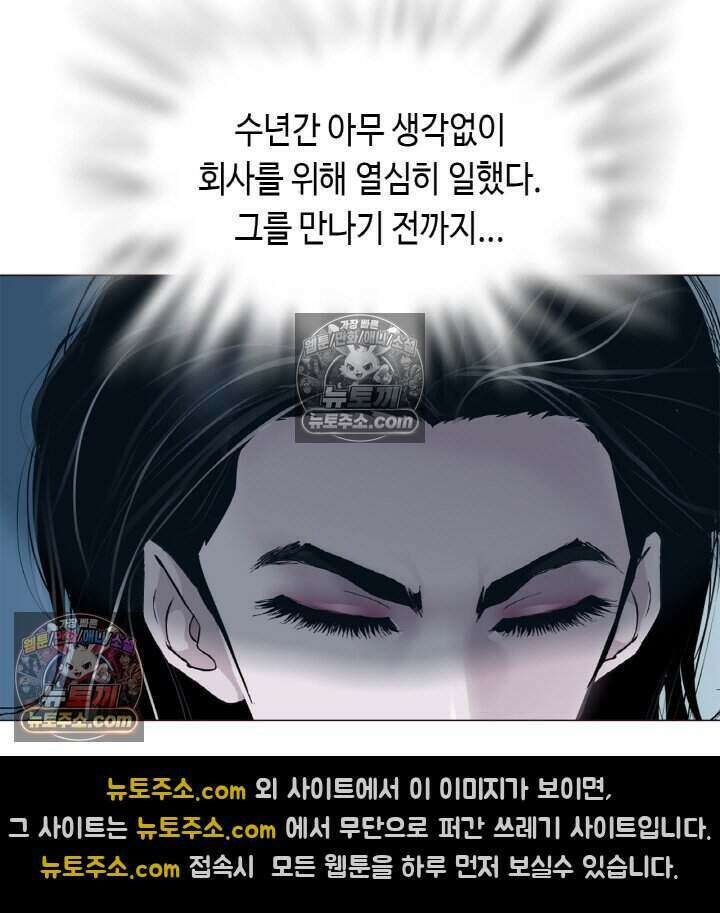 아이비 걸: 복수의 여신 79화 7