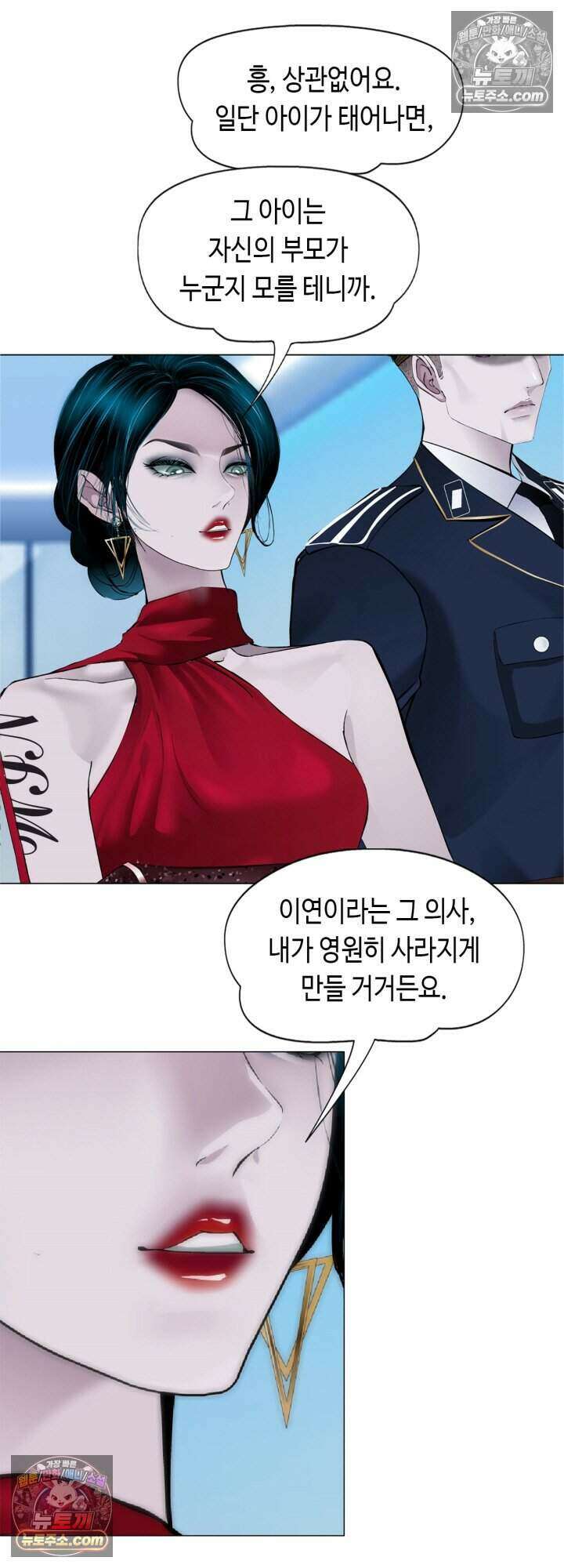 아이비 걸: 복수의 여신 79화 14