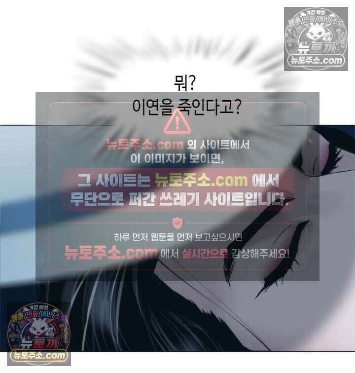 아이비 걸: 복수의 여신 79화 15
