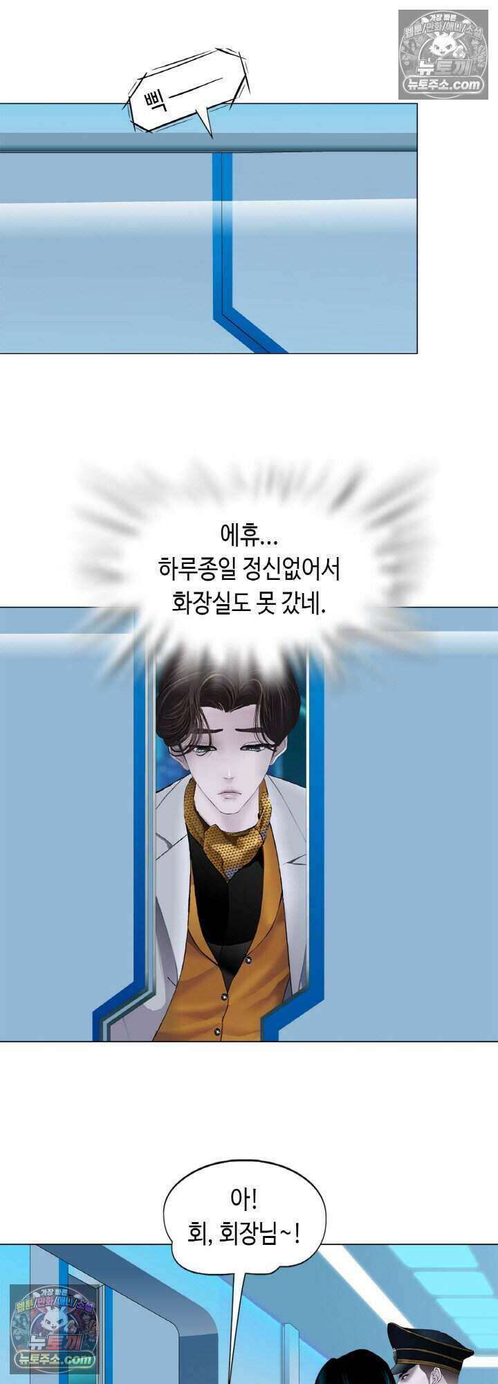 아이비 걸: 복수의 여신 79화 18