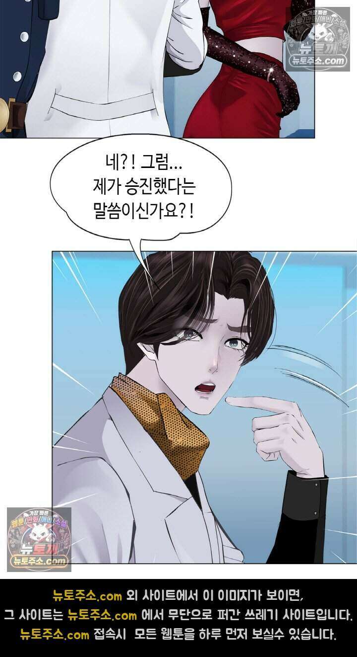 아이비 걸: 복수의 여신 79화 21