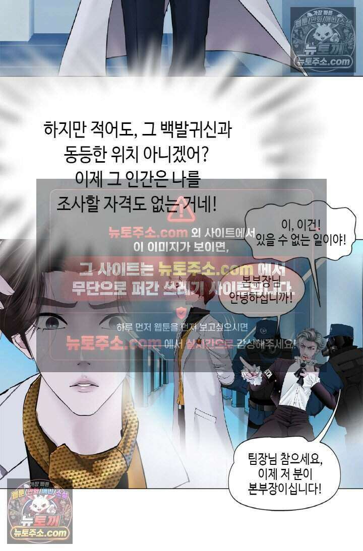아이비 걸: 복수의 여신 79화 25