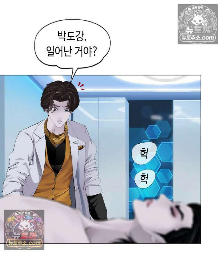 아이비 걸: 복수의 여신 79화 26