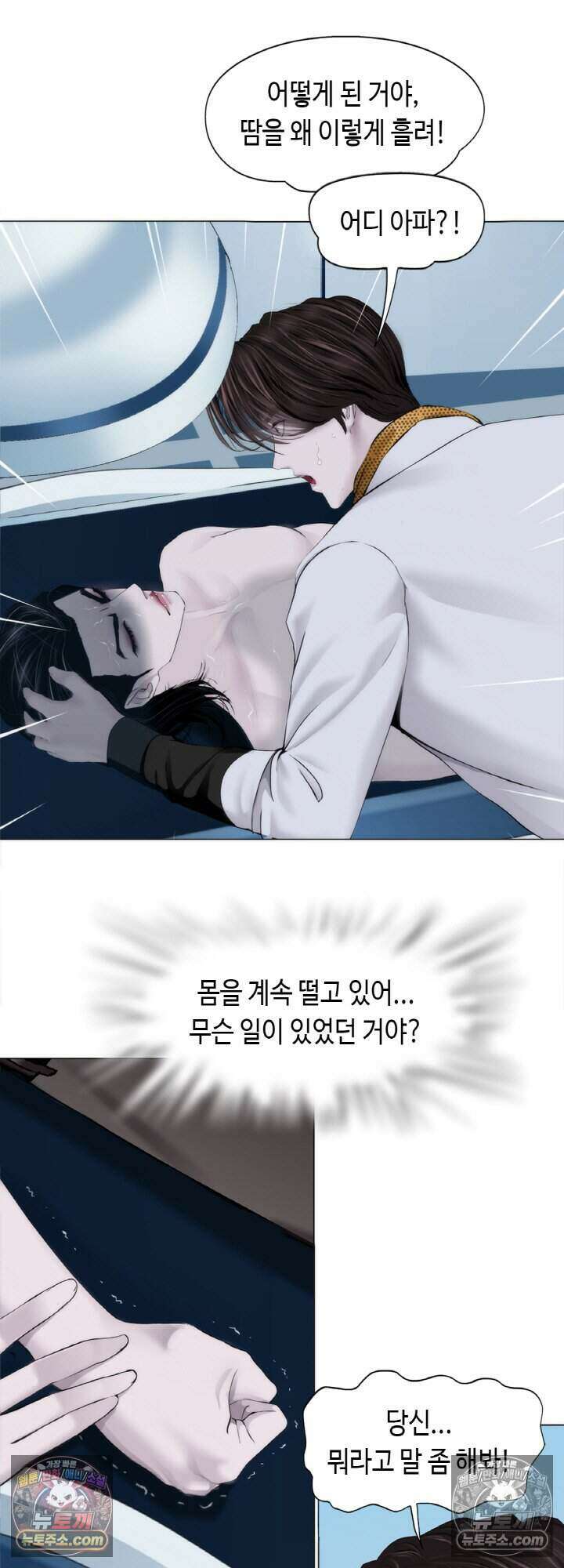 아이비 걸: 복수의 여신 79화 27