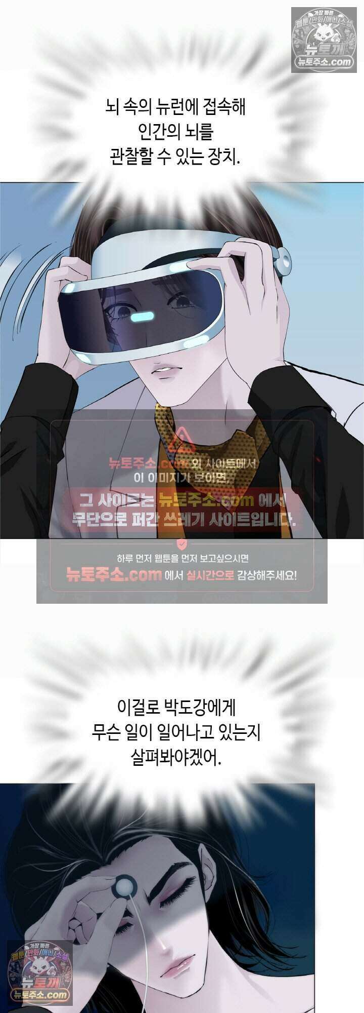 아이비 걸: 복수의 여신 79화 31