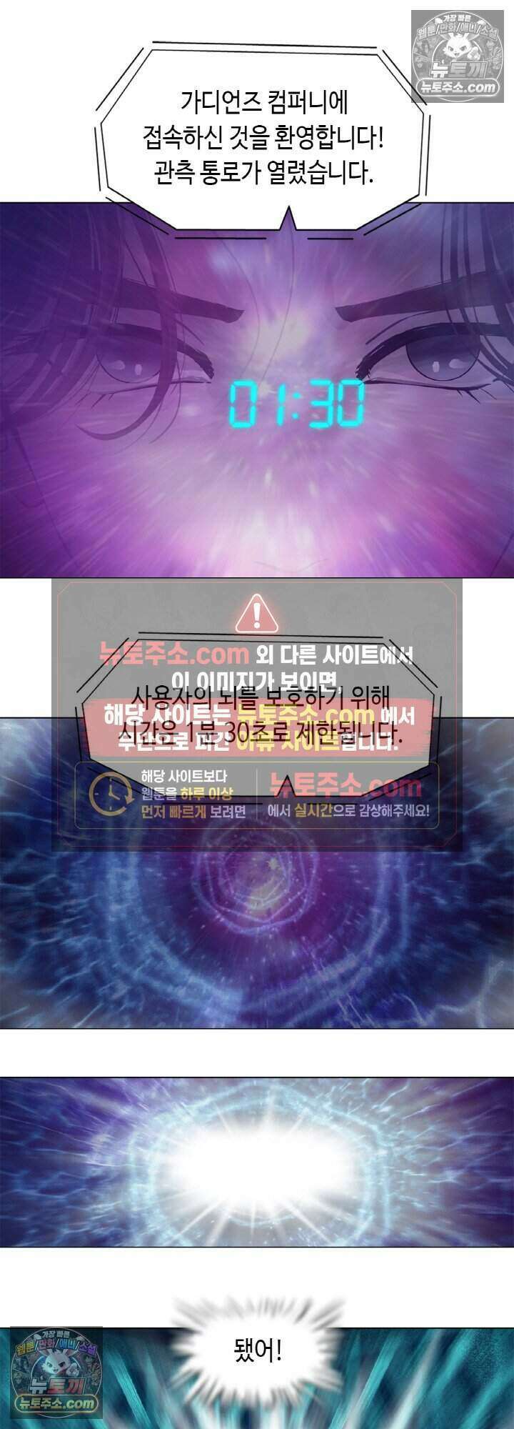 아이비 걸: 복수의 여신 79화 33