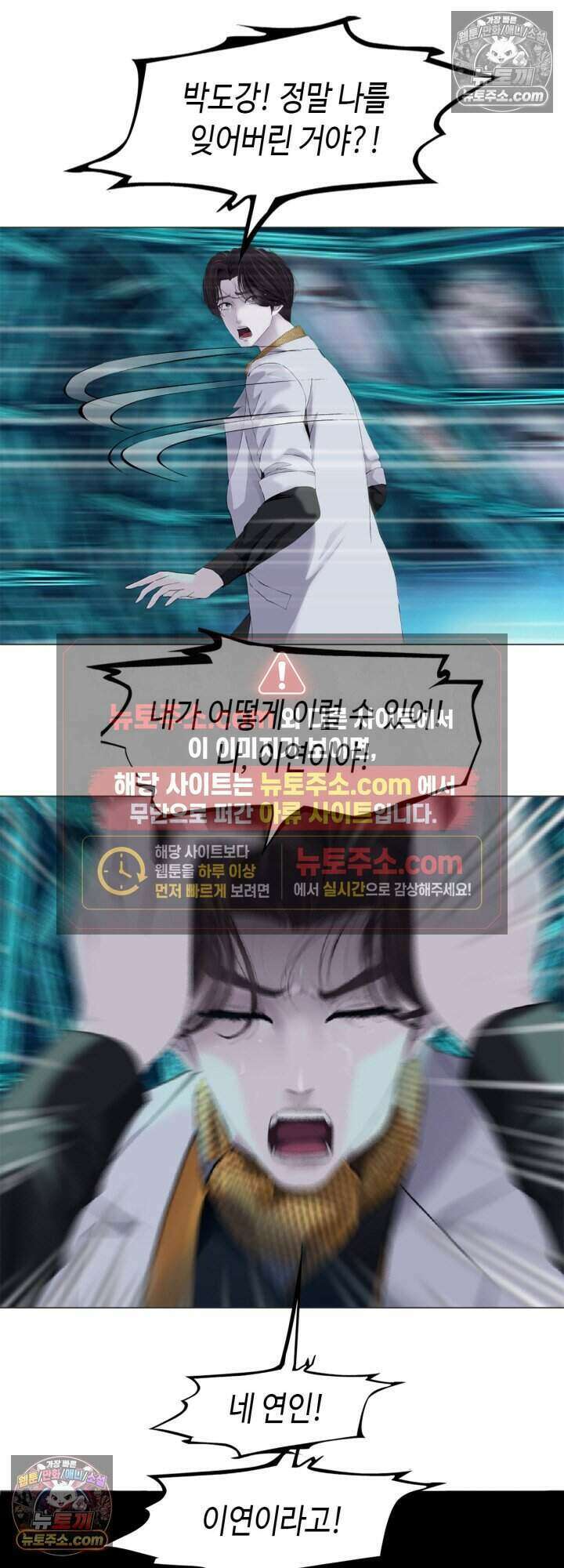 아이비 걸: 복수의 여신 79화 39