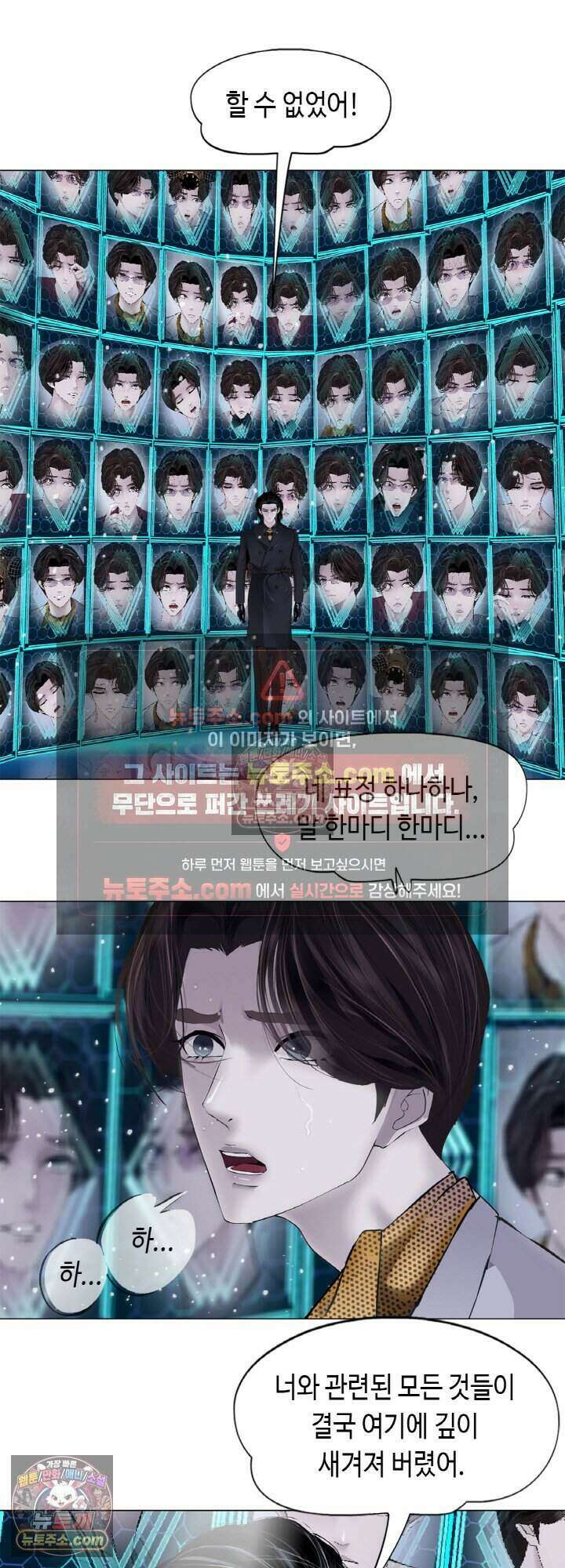 아이비 걸: 복수의 여신 79화 43