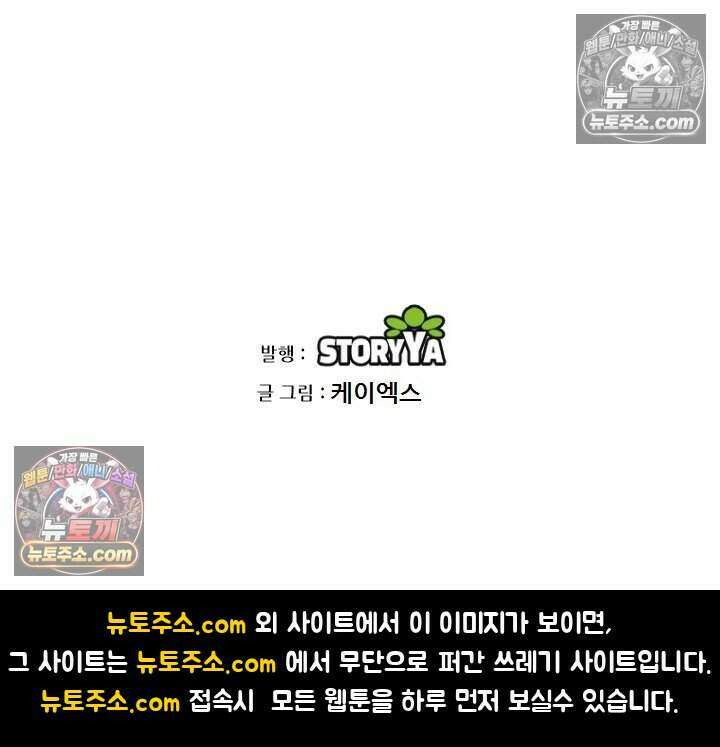 아이비 걸: 복수의 여신 79화 45