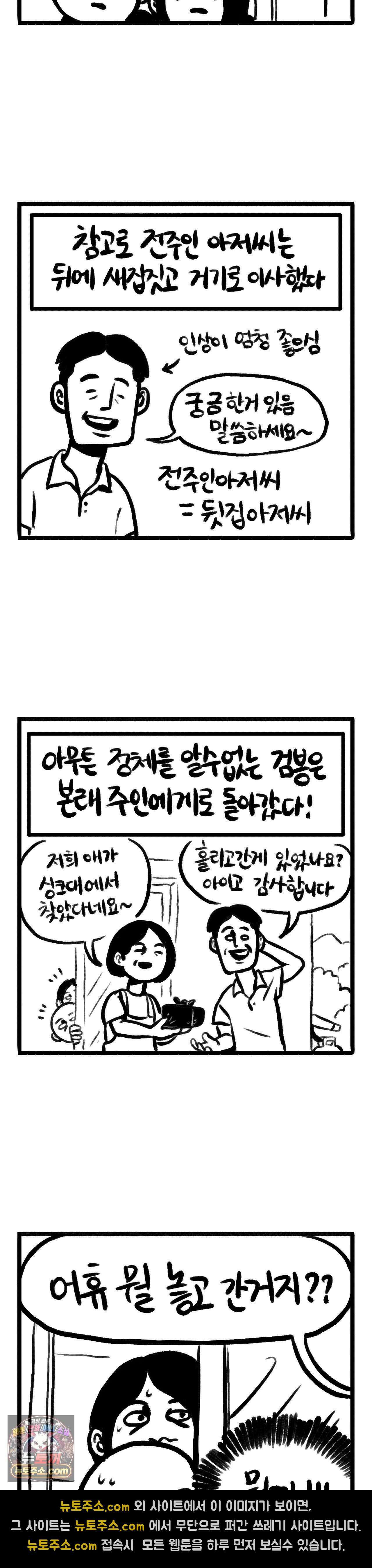 바퀴멘터리 187화 - 랜덤박스 3
