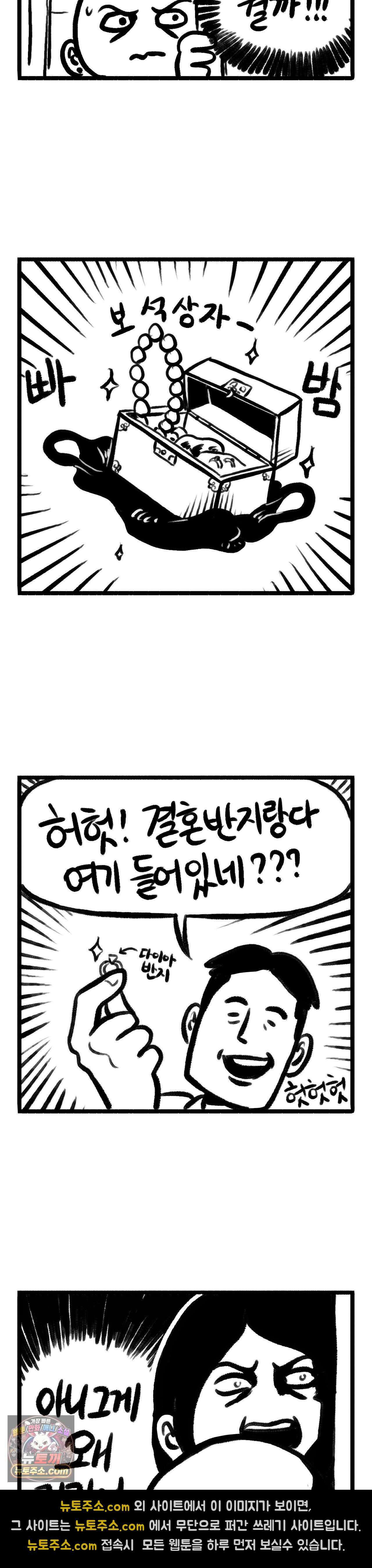 바퀴멘터리 187화 - 랜덤박스 4