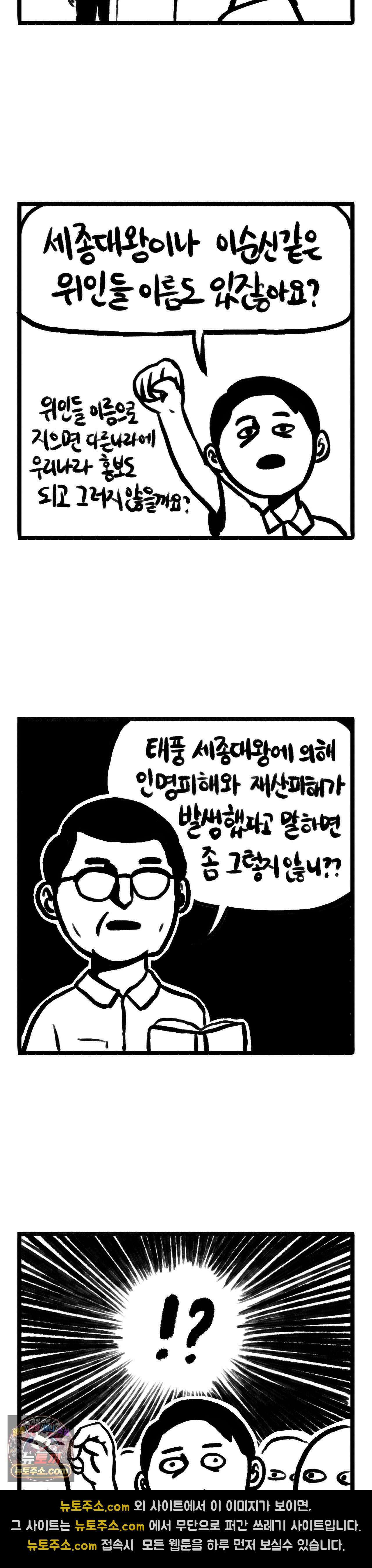 바퀴멘터리 190화 - 태풍의 이름 3