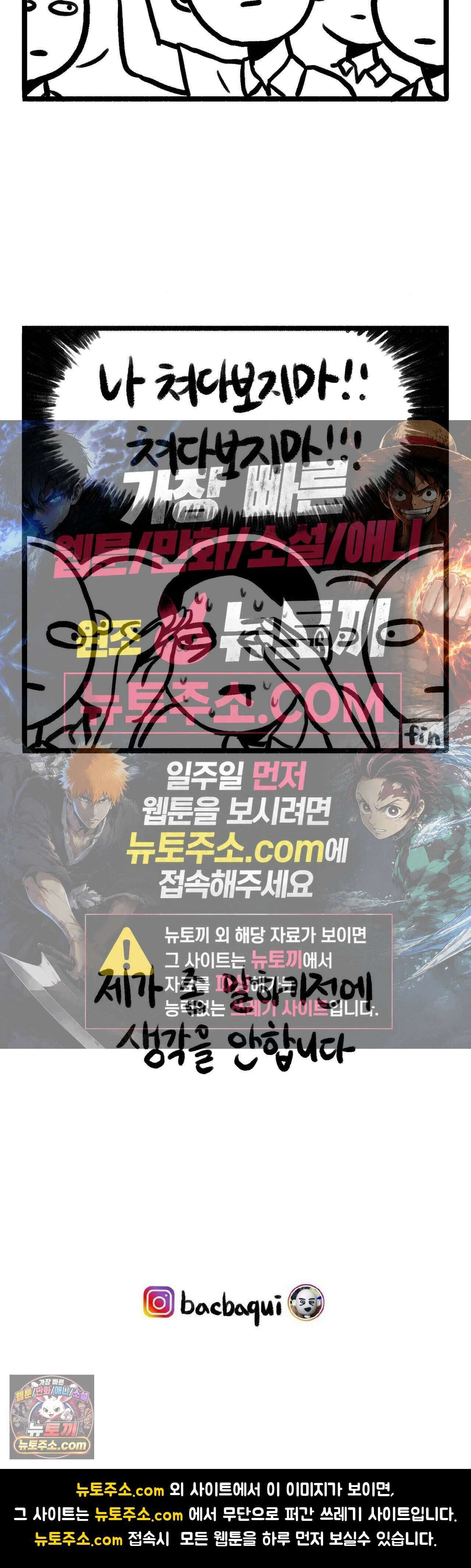 바퀴멘터리 190화 - 태풍의 이름 4