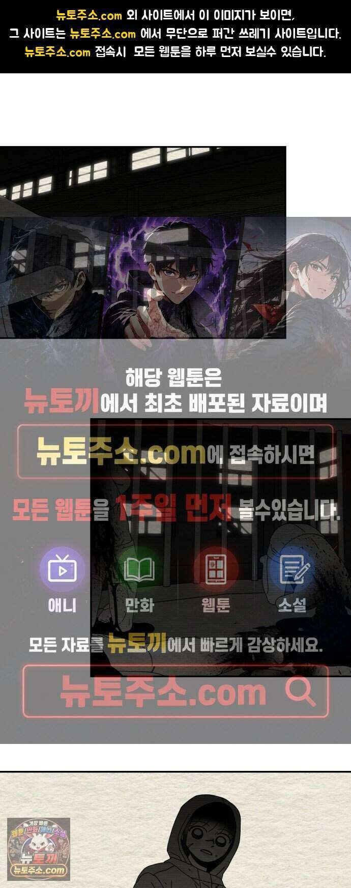 나는 참지 못한다 119화 1