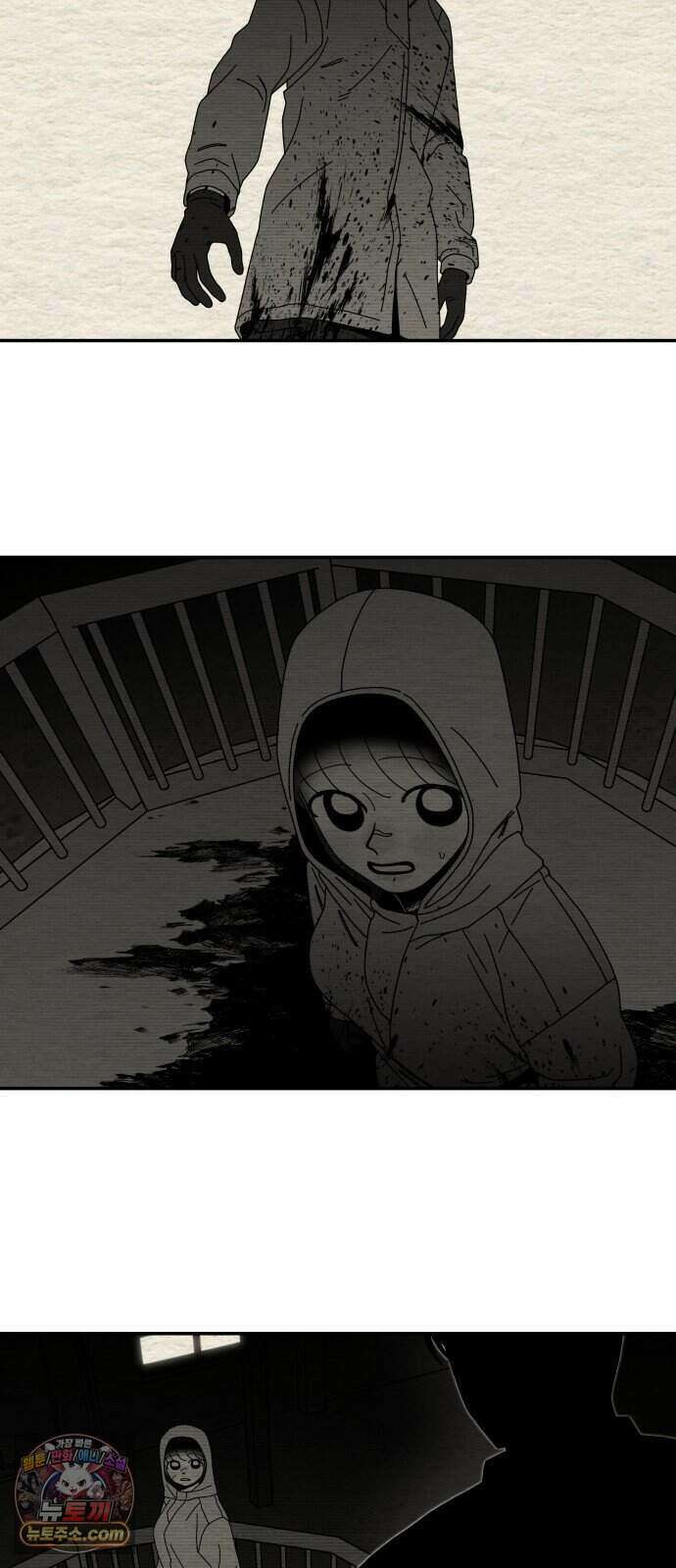 나는 참지 못한다 119화 2