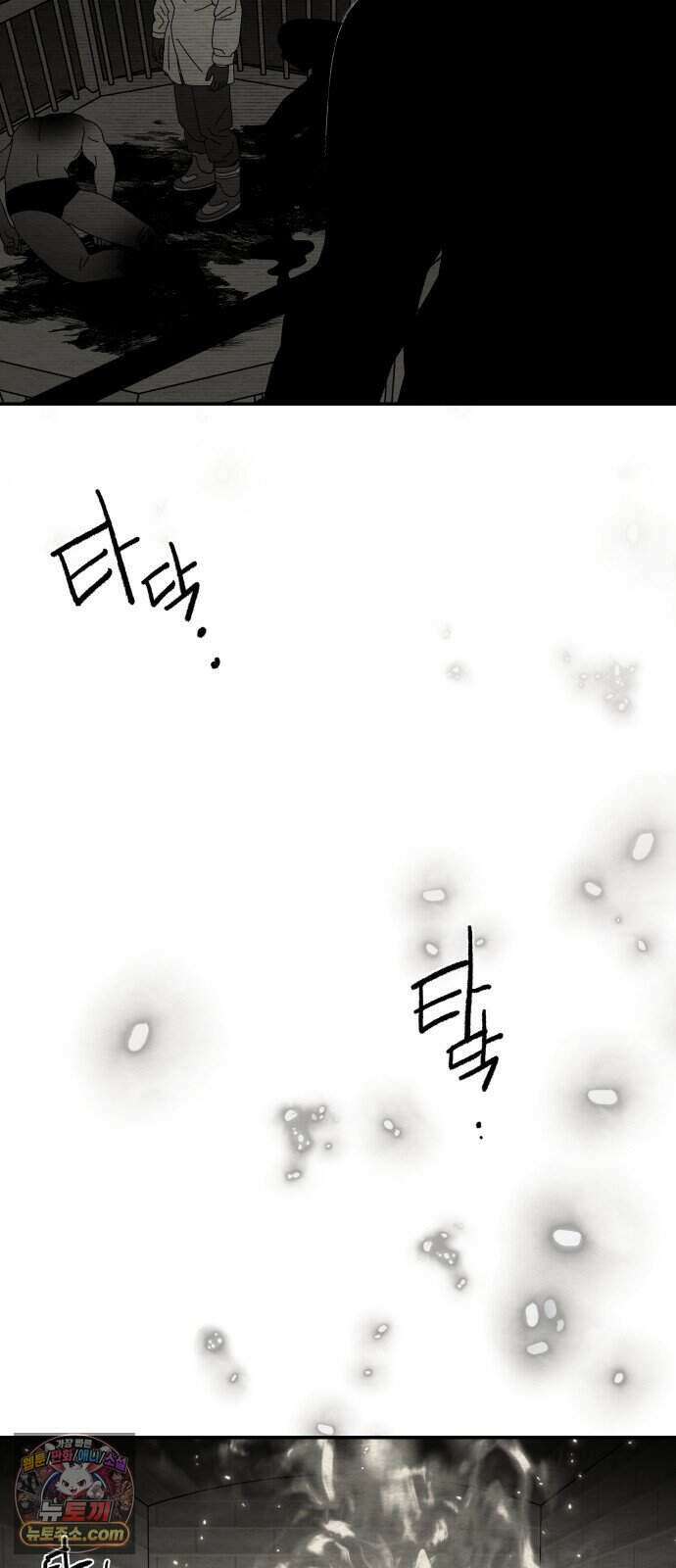 나는 참지 못한다 119화 3