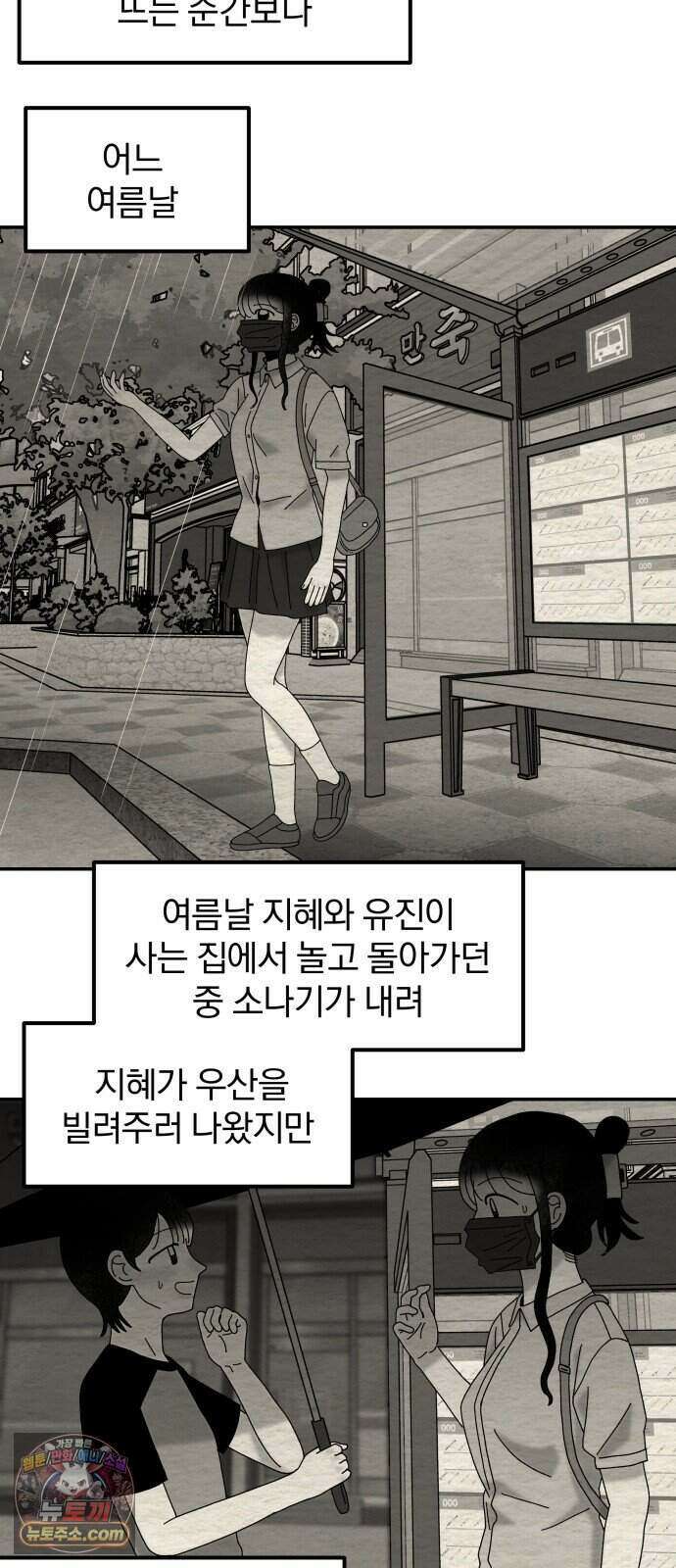나는 참지 못한다 119화 31