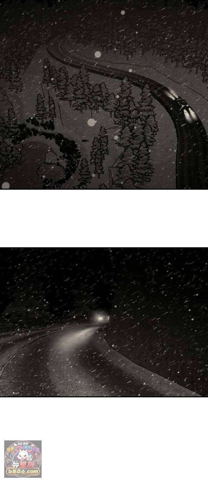 나는 참지 못한다 119화 41