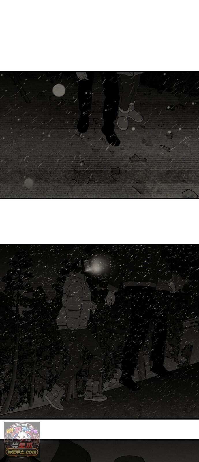 나는 참지 못한다 119화 42