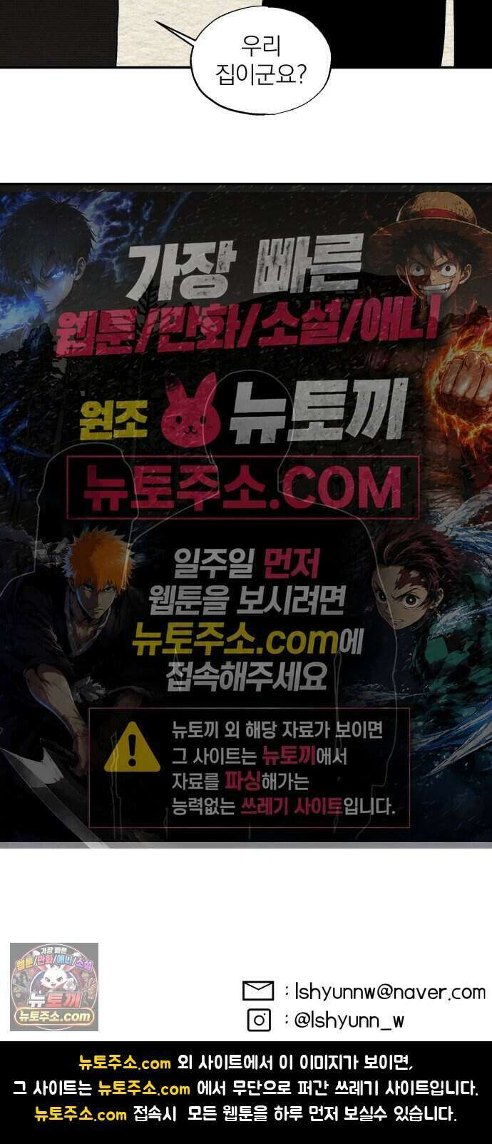 나는 참지 못한다 119화 45