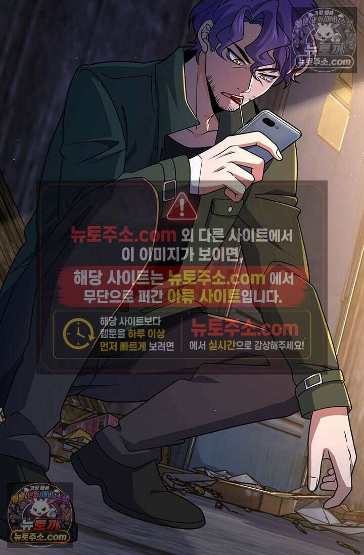 악역 플레이어는 강해지고 싶다 852화 5