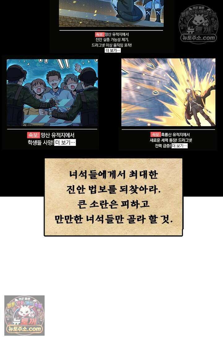 악역 플레이어는 강해지고 싶다 852화 7