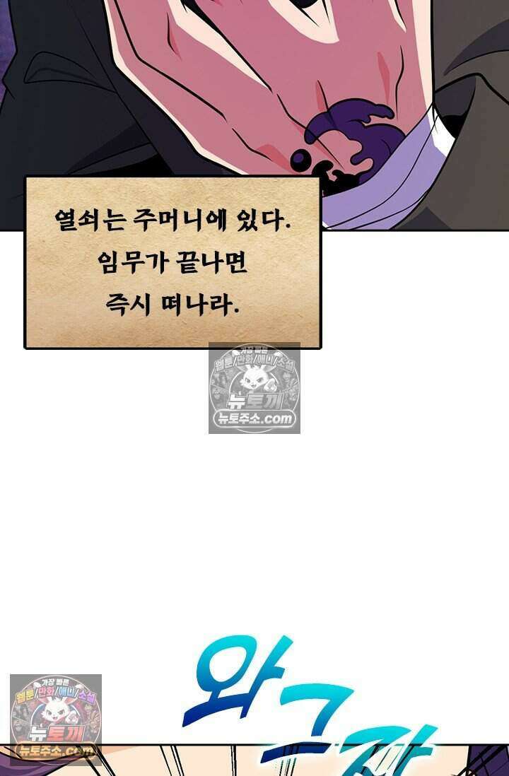 악역 플레이어는 강해지고 싶다 852화 9