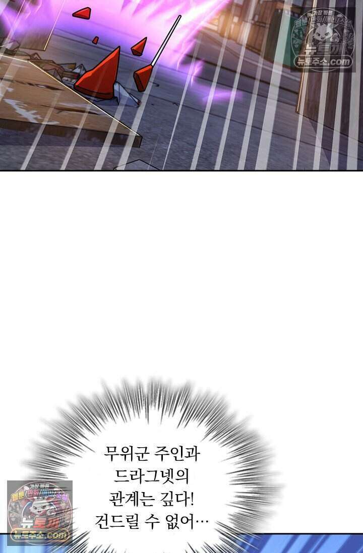 악역 플레이어는 강해지고 싶다 852화 12